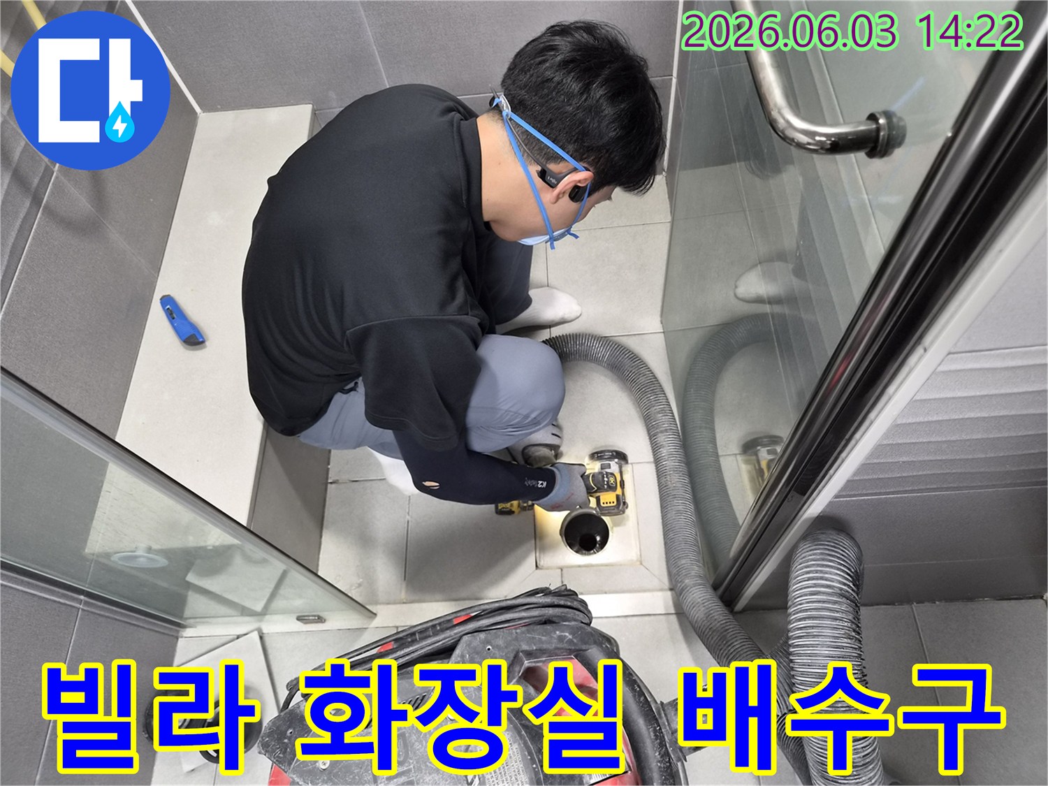 전문-엔지니어가-빌라-화장실-배수구의-문제점을-점검하고-배관-청소-작업을-진행하는-모습