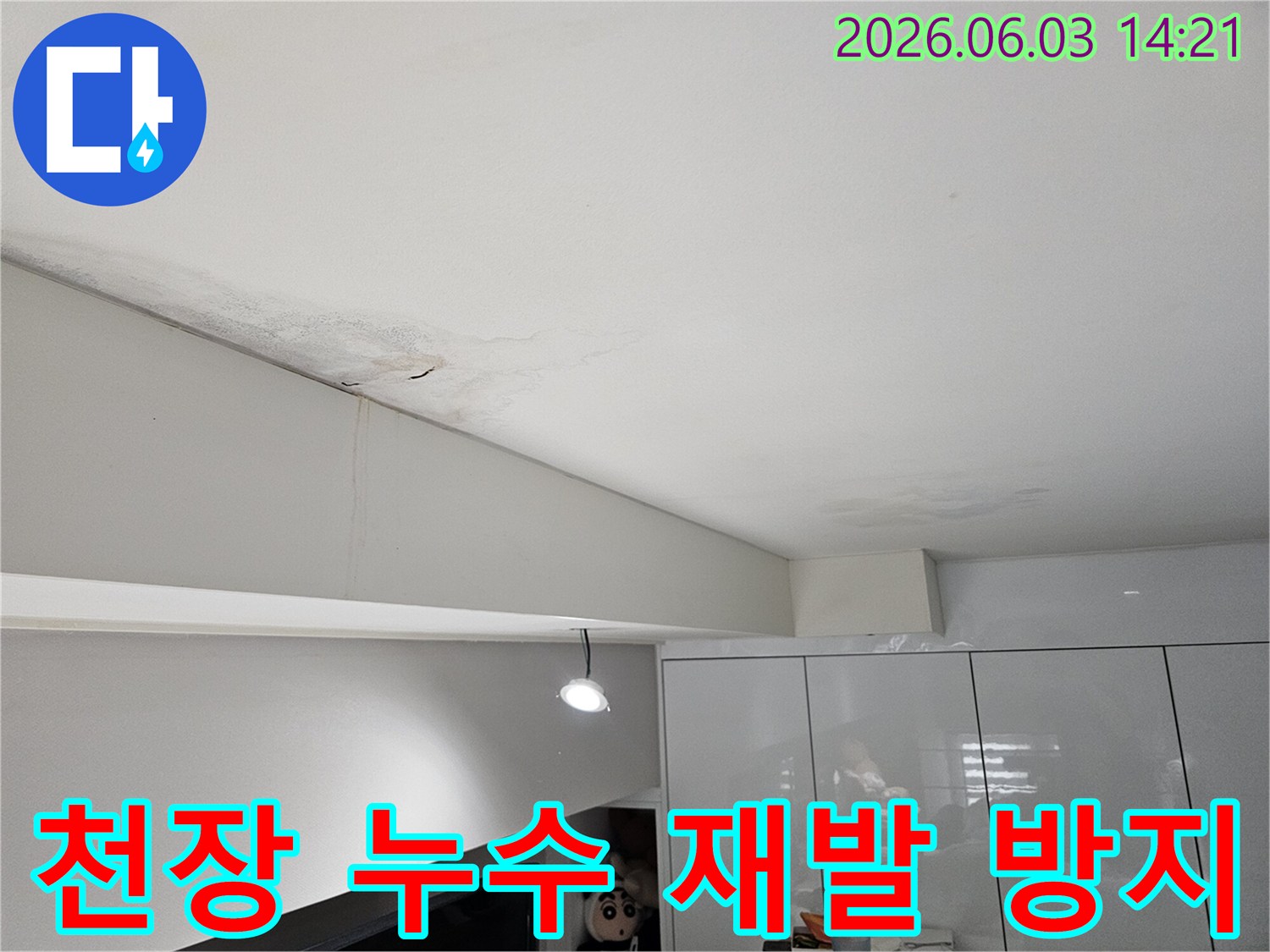 천장-모서리-부분에-발생한-누수-얼룩과-함께-마감재-손상이-확인되는-모습