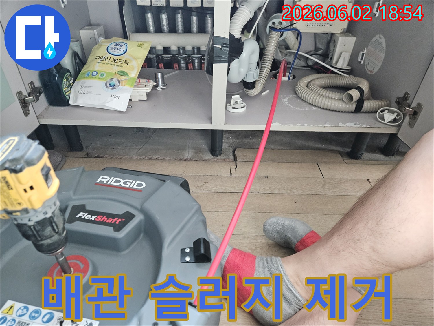 싱크대 배수구-역류 문제를-해결하고자-배관 전문 장비를-활용하는-작업 현장입니다.