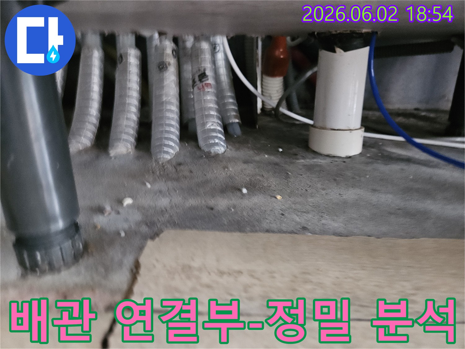 이 이미지는-김포 한강신도시 아파트에서-누수 탐지 중-배관 연결 부위의-상태를-정밀하게 분석하는-과정을 보여줍니다.