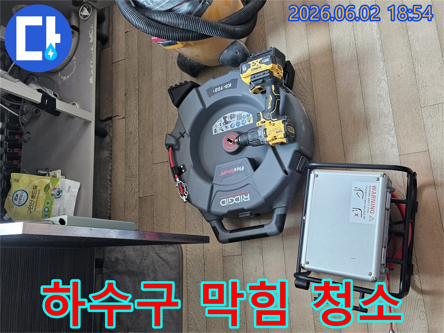 하수구-막힘을-꼼꼼하게-청소하고-재발을-방지하기-위한-플렉스샤프트-장비와-진공청소기-모습입니다