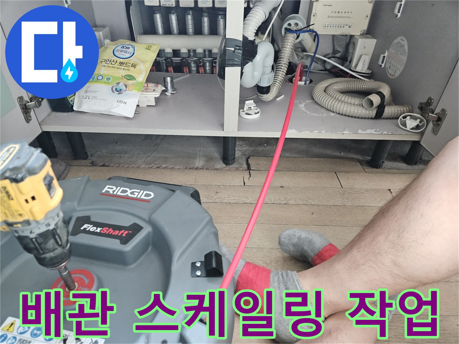 하수구 배관 내부-플렉스샤프트 장비를 활용한 슬러지 파쇄 공정