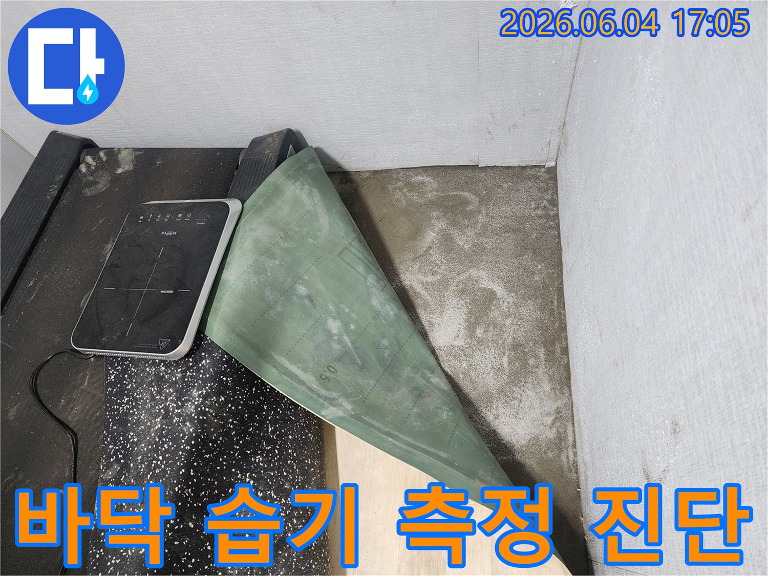 누수-현장에서-바닥-마감재를-제거한-후-습기-측정-장비를-이용하여-정확한-습도-상태를-진단하는-모습