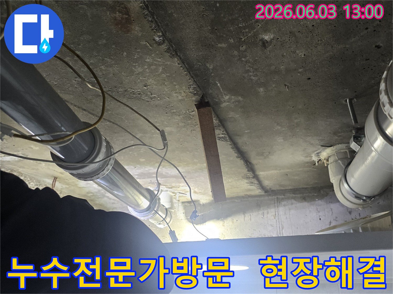 누수-전문가가-현장에-직접-방문하여-배관-누수-문제를-해결하기-위해-작업하는-모습