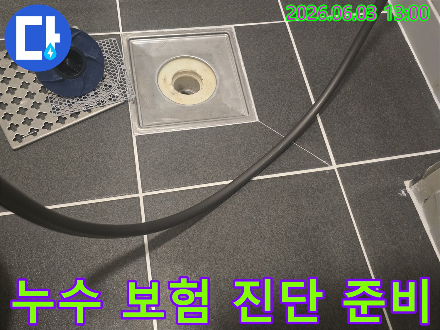 아파트 욕실 바닥의-누수 보험 처리를 위해-정확한 진단 보고서 작성을 위한-탐지 장비 연결 모습