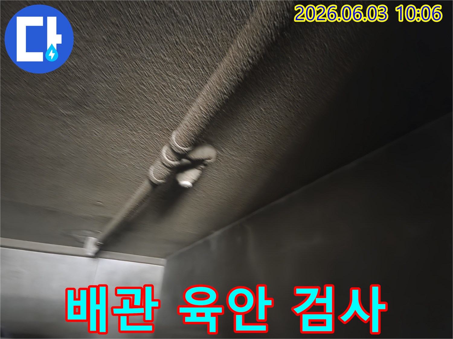 누수-전문가가 오래된 천장-배관의 상태를 면밀히 확인하는 모습으로-정확한 누수-원인-파악에 집중하고 있습니다.