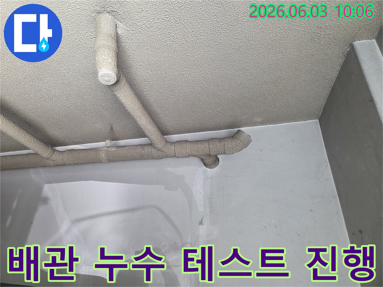 성북구-보문로-현장에서-천장-배관의-누수-여부를-최종적으로-확인하기-위해-압력-테스트-등의-누수-테스트를-진행하는-엔지니어