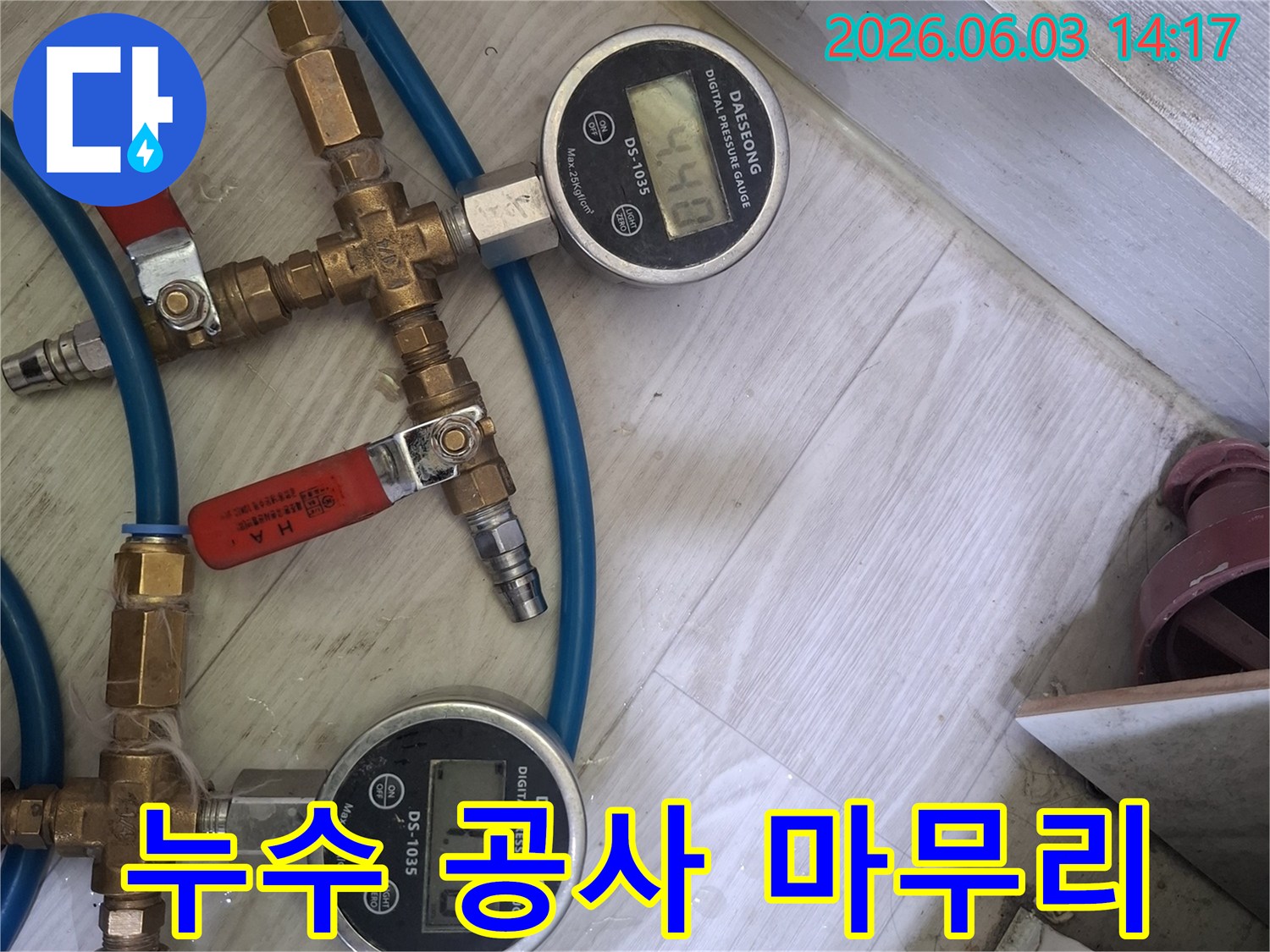 누수 공사 후-완벽한 마무리를 위해-배관에 연결된-정밀 디지털 압력 게이지가-현재 압력 수치를 정확히 표시하고 있습니다.