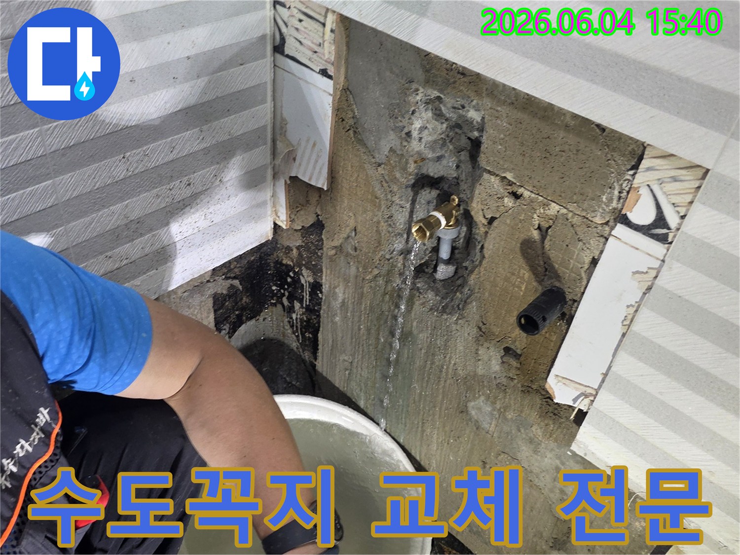 누수 엔지니어가-베란다 수도꼭지에서-새는 물을-받으며-수도꼭지 교체-작업을-준비하고 있습니다.
