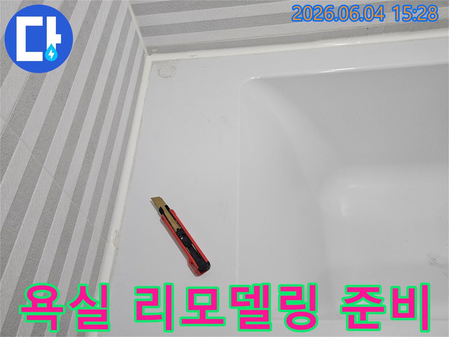욕실-리모델링-전-오래된-실리콘을-커터칼로-깨끗하게-제거하는-작업-현장입니다