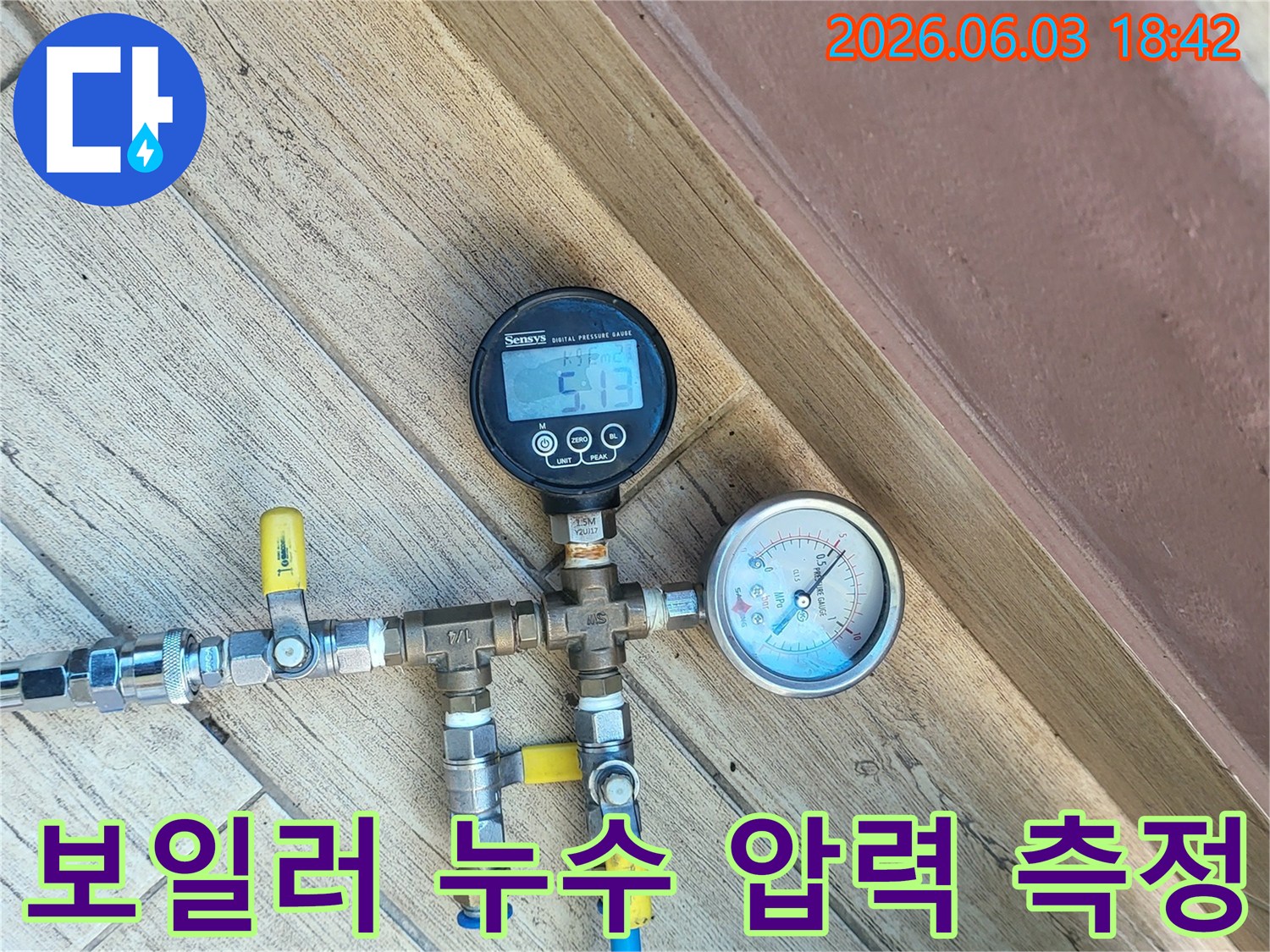 누수-탐지-과정에서-가장-중요한-초기-단계로-정확한-데이터를-기반으로-다음-단계를-진행합니다.