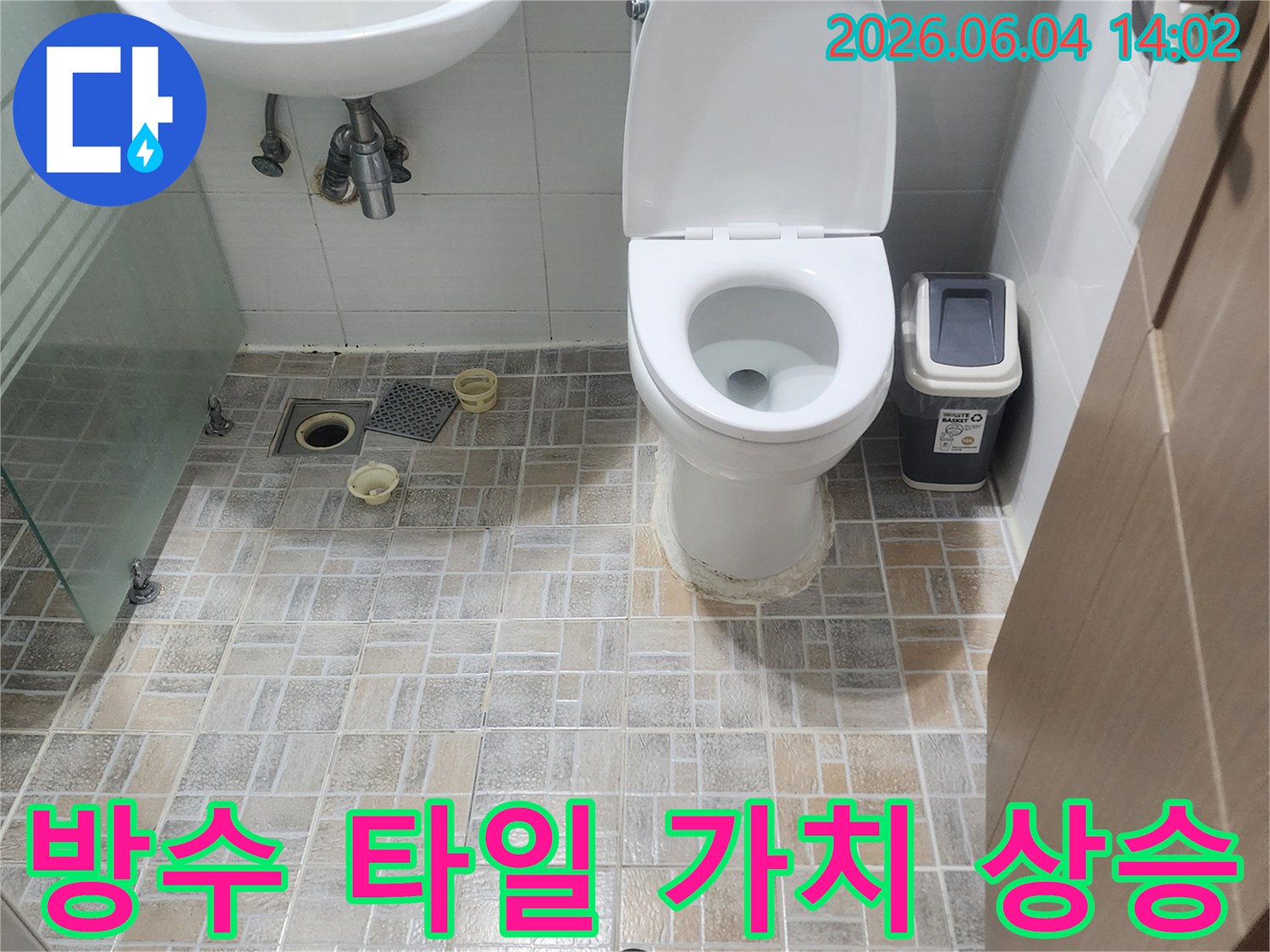 평택-욕실-누수-문제를-해결하기-위해-방수-공사와-타일-시공을-마친-후-부동산-가치가-상승된-모습