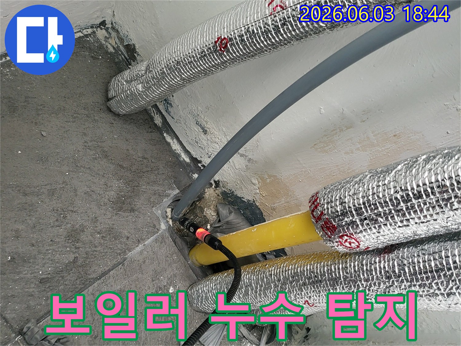 보일러-배관의-누수-여부를-확인하기-위해-가스탐지기를-사용하여-정밀하게-검사하는-모습