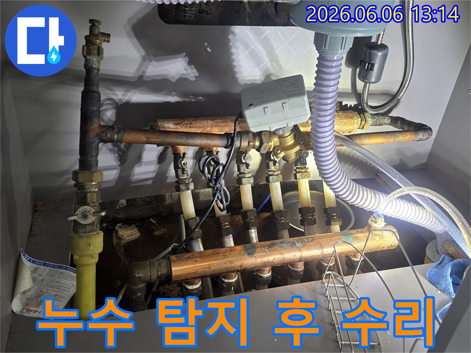 고객님의-소중한 공간을-누수로부터-보호하기 위해-누수 엔지니어가-배관 상태를-면밀히-진단하고 있습니다