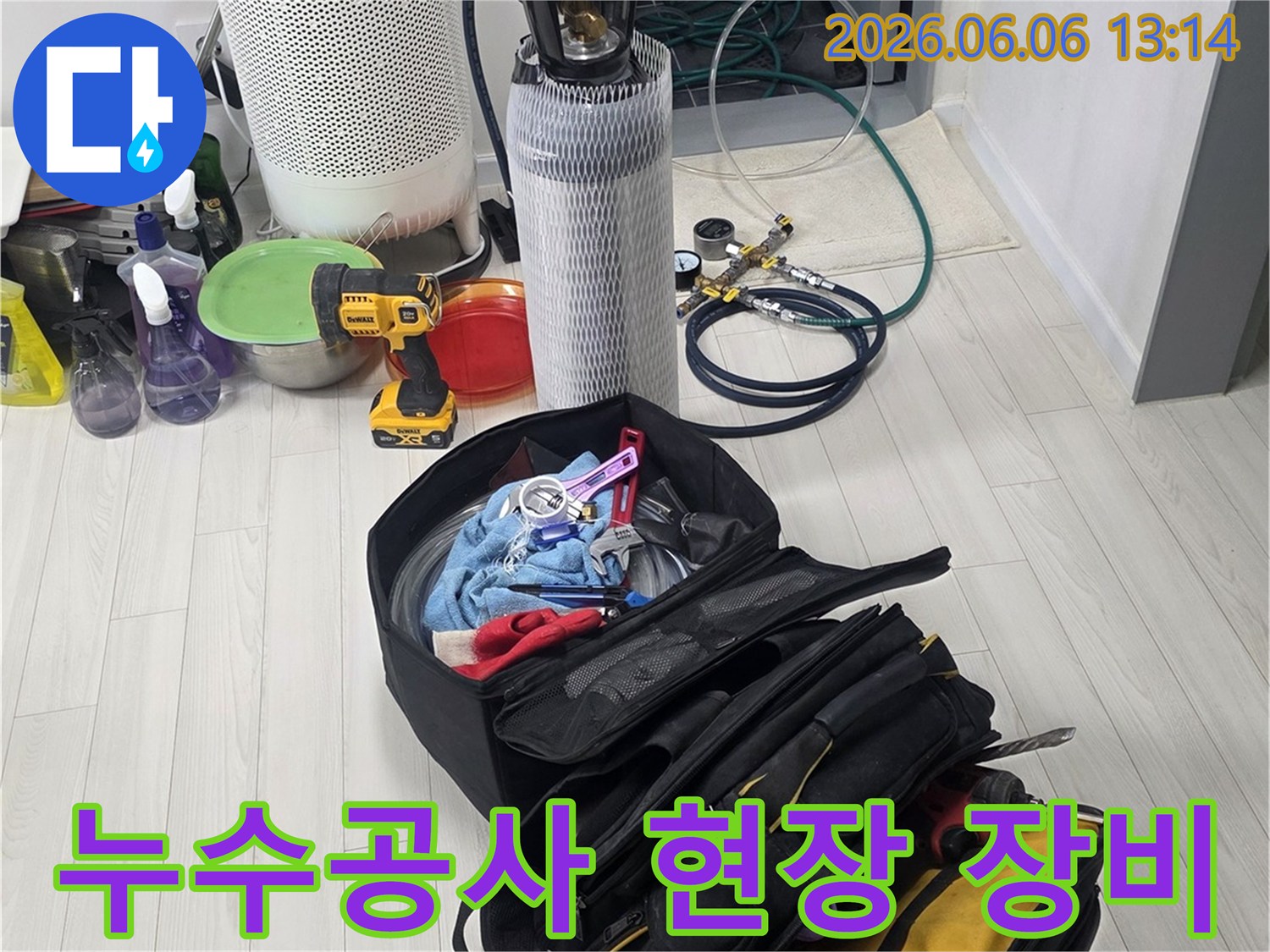 이 이미지는-누수공사 현장에서-정확한 탐지와 효율적인 수리를 위해-준비된 모든 장비들을 보여줍니다.