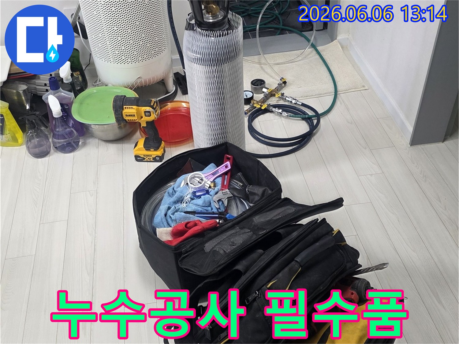 이 이미지는-누수공사 현장에서-정확한 탐지와 효율적인 수리를 위해-필수적으로 사용되는 장비들을 보여줍니다.