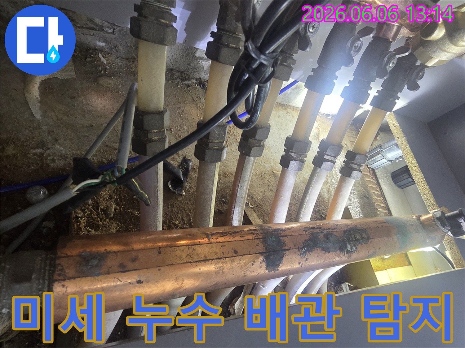 인천-동춘동-아파트에서-발생한-미세-누수를-정밀-장비로-탐지하는-전문가의-모습입니다.