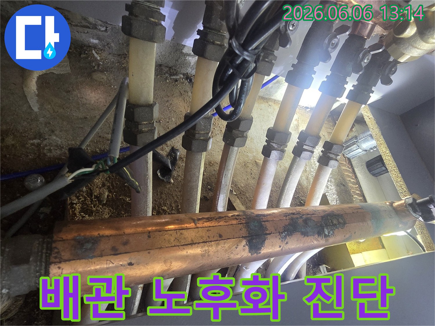 인천-연수구-동춘동-지역의-노후된-배관에서-발생한-누수를-진단하고-수리하는-과정입니다.