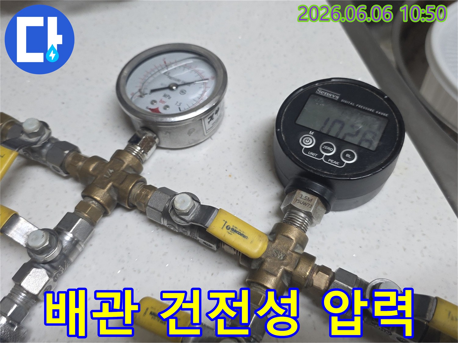 주택 배관의 누수 여부와-전반적인 건전성을 확인하기 위해-정밀한 압력 측정을 진행하는-탐지 장비의 모습