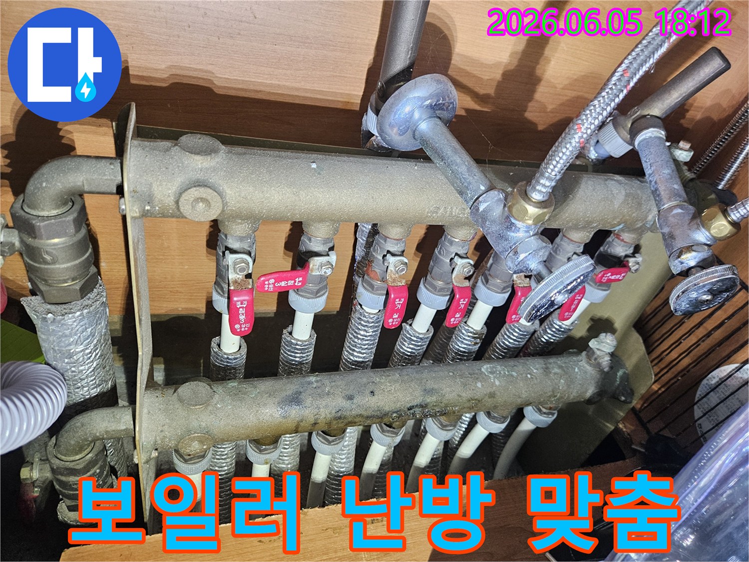 난방 분배기의-밸브와-파이프-연결-상태를-정밀하게-점검하여-누수-여부를-판단하고-맞춤형-해결책을-제시하는-전문가의-모습
