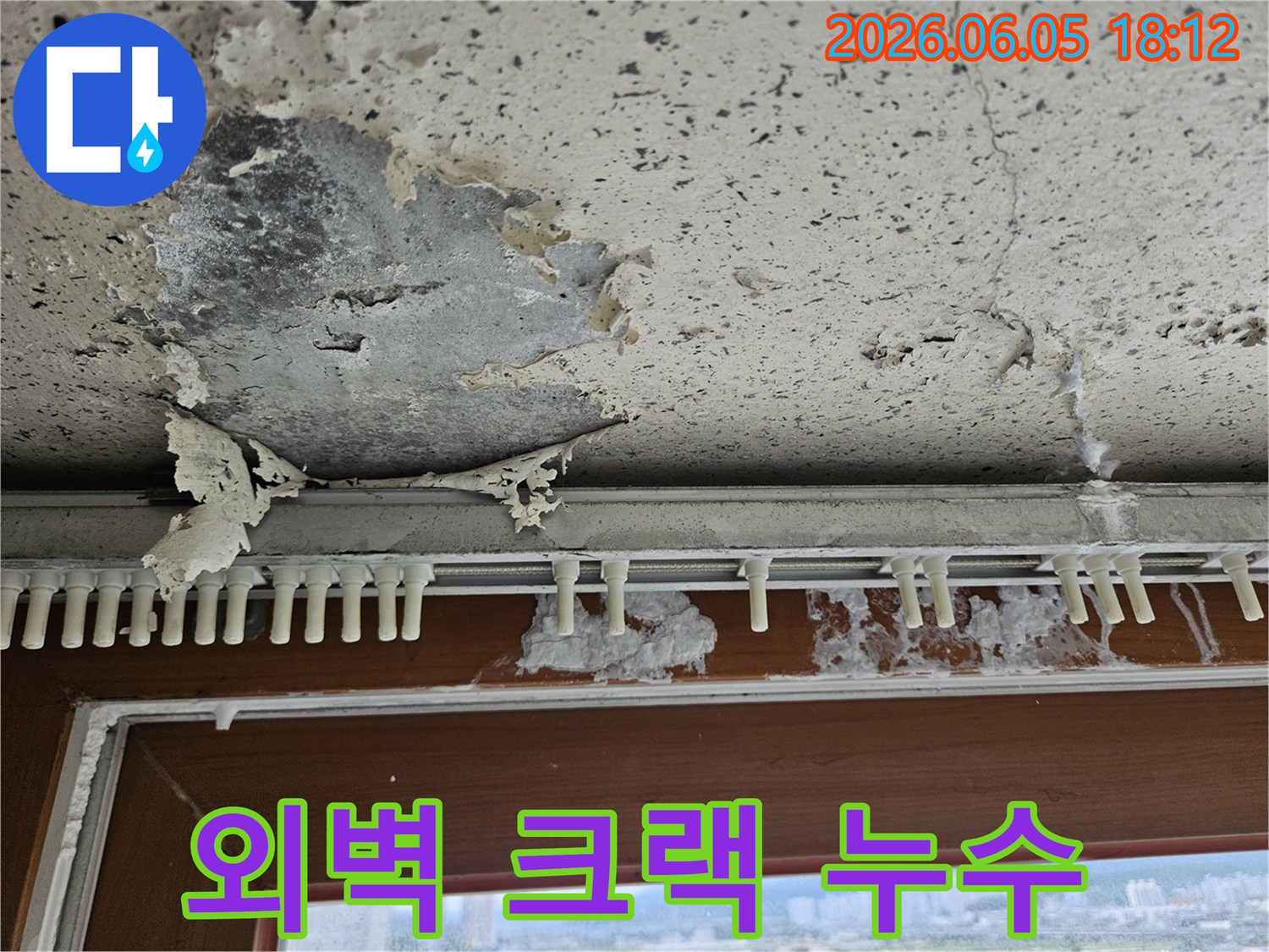 양주 지역 주택의-외벽 크랙과-창틀 누수로 인한-벽지 손상 현장을-전문가가 분석 중