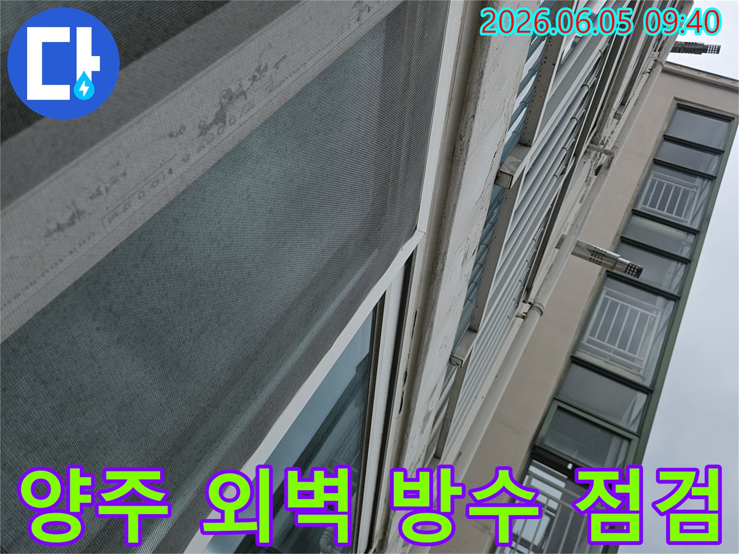 양주시의 노후된 건물-외벽 창문 주변에서-발견된 누수 흔적을-제거하고 방수 상태를-점검하는 모습입니다