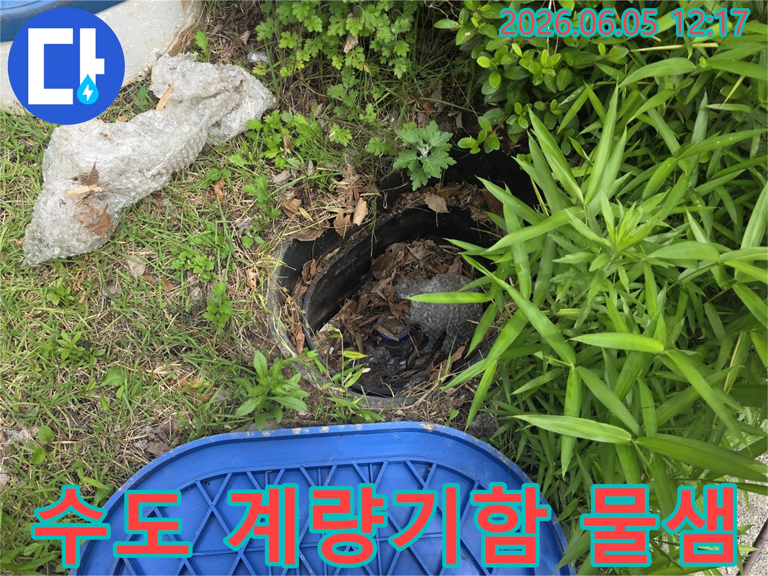 땅속에-매설된-수도관에서-발생한-누수를-육안으로-확인하고-있는-공사-현장-사진입니다.