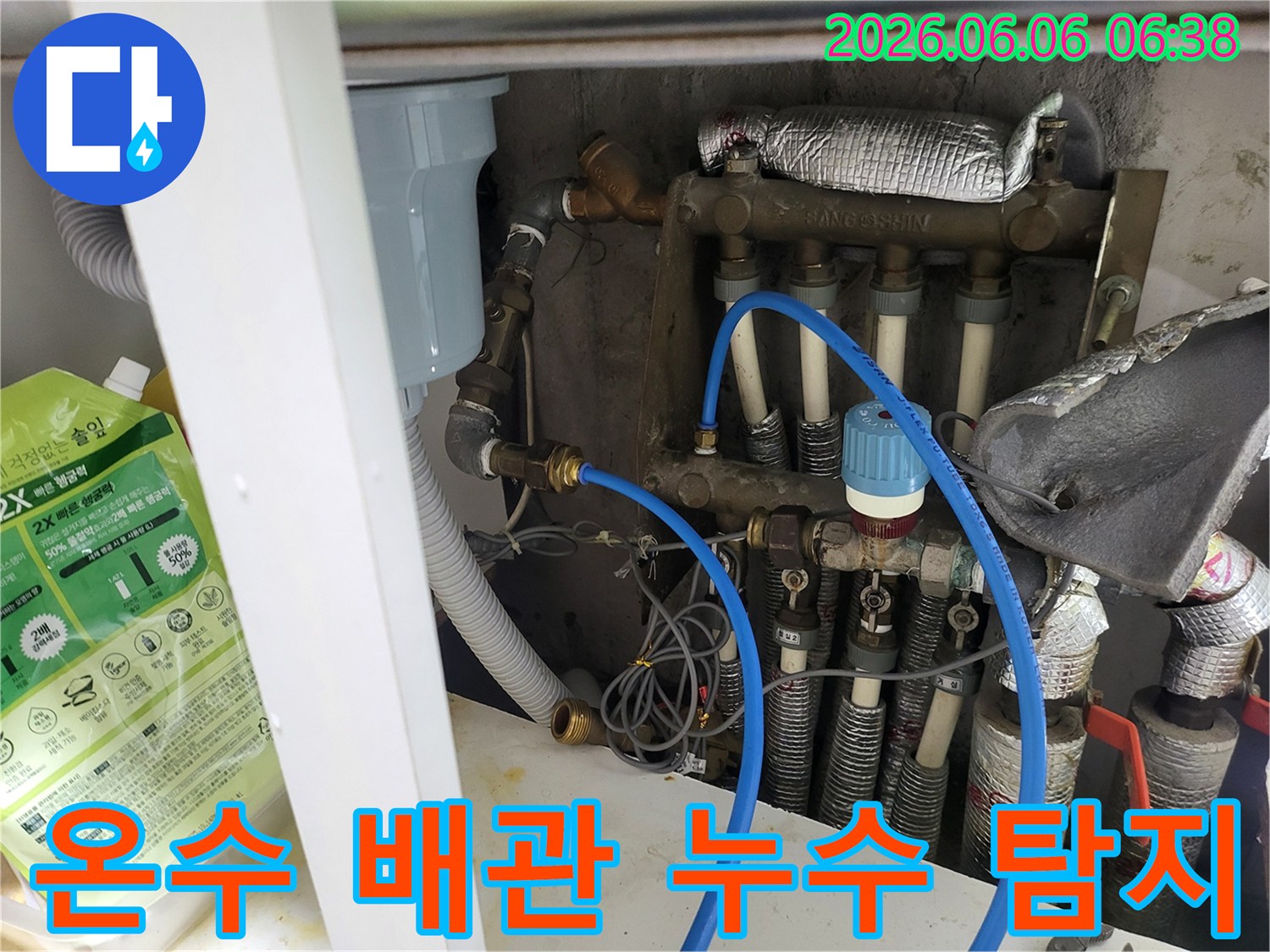온수 배관 시스템에서-발생한 누수 지점을-전문 엔지니어가-정밀하게 탐지하는 과정입니다.