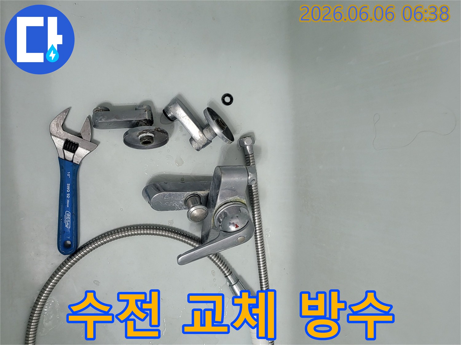 욕실-수전-교체를-위해-분리된-부품들과-공구들이-욕조에-놓여-누수-방수-작업-준비-상태를-보여주는-사진입니다