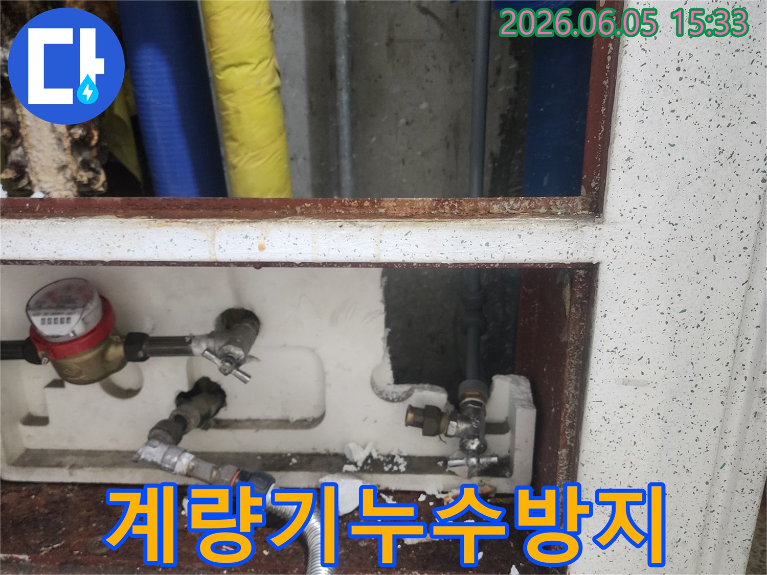 수도-계량기-주변-배관에서-발생한-누수를-정확히-탐지하고-새로운-배관으로-교체하여-누수-재발을-방지하는-작업-현장입니다.