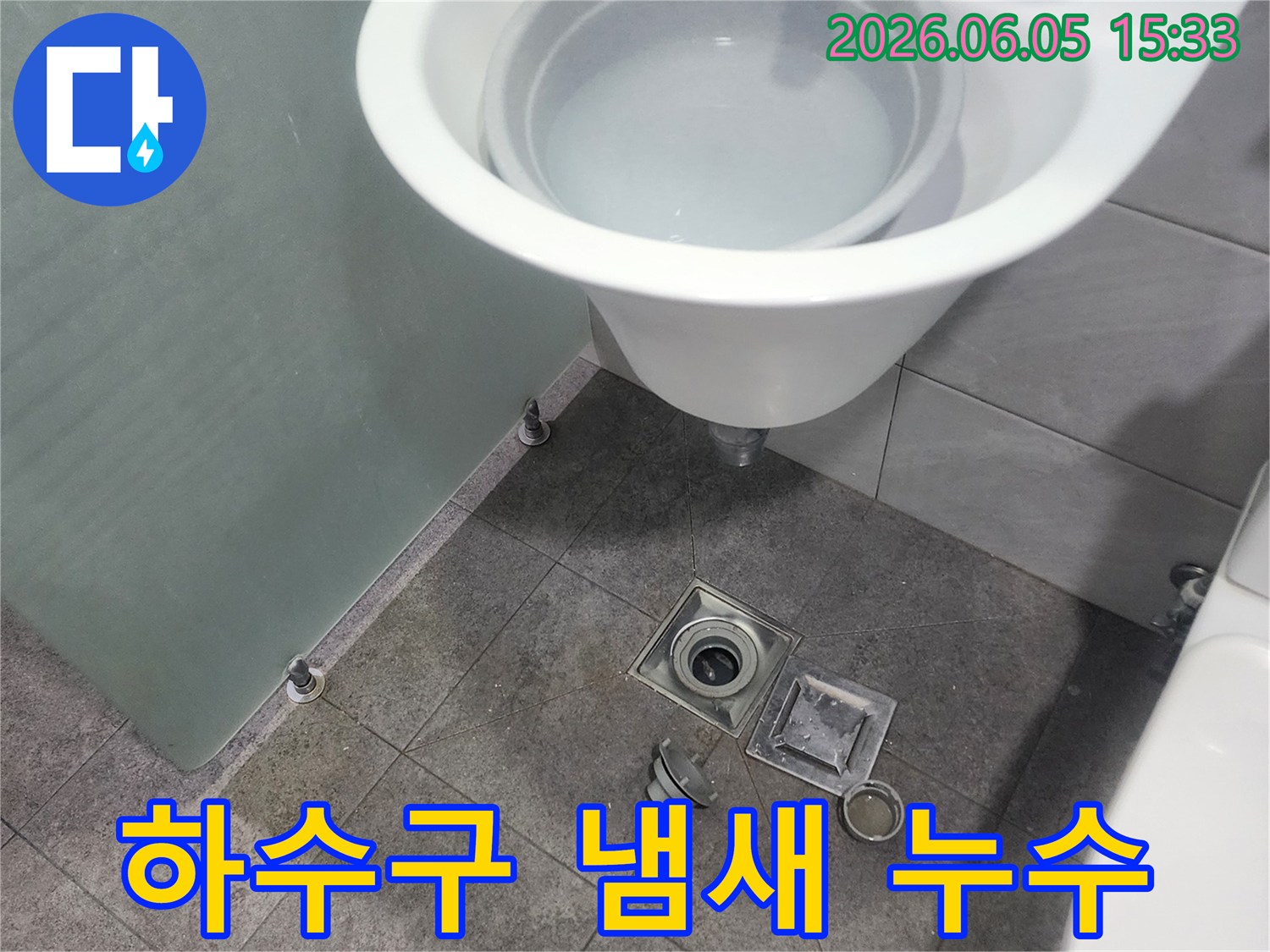 욕실-하수구-냄새와-누수-문제를-동시에-해결하기-위해-배수구를-분해하여-점검하는-현장-사진