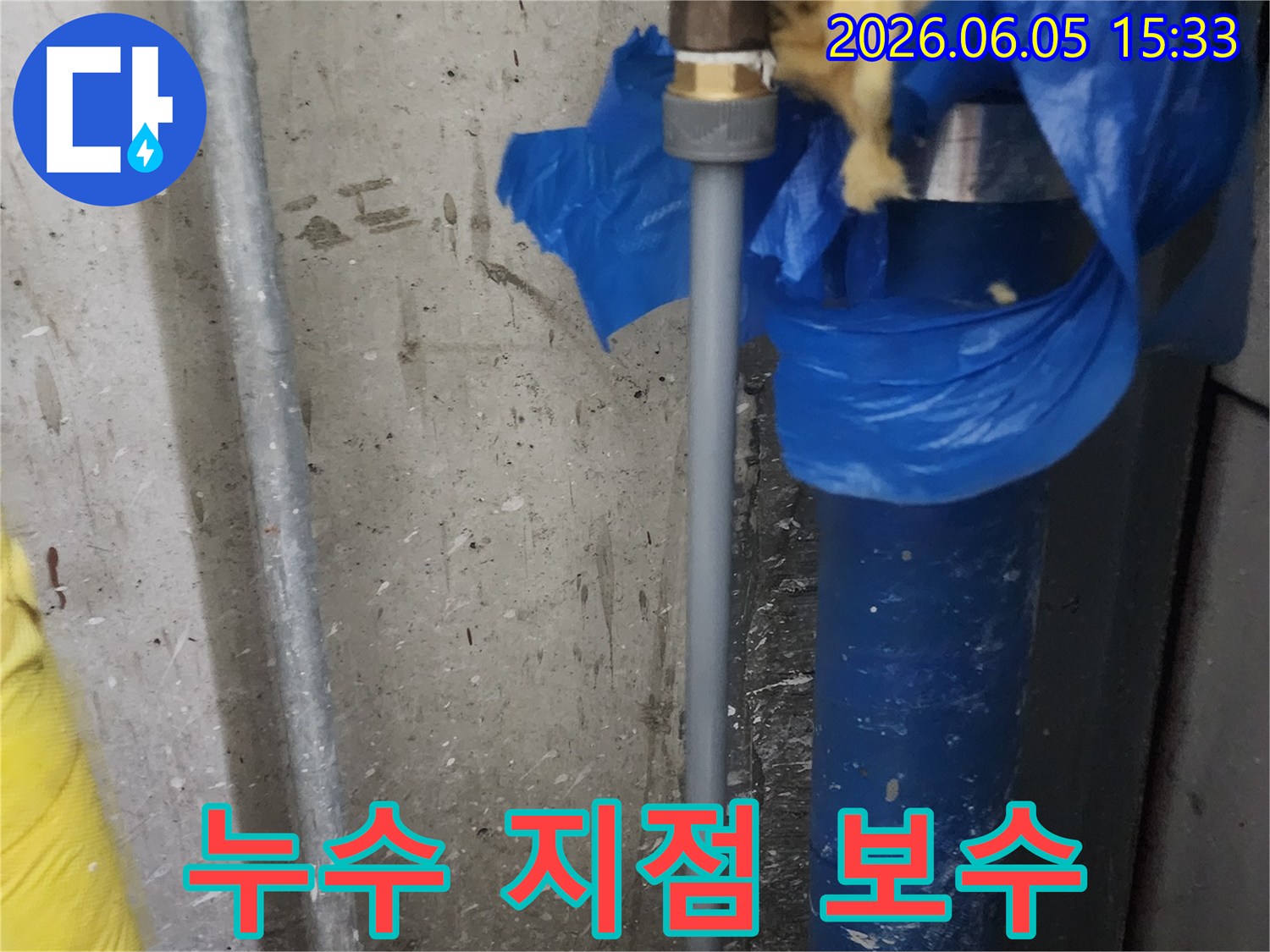 정확한-누수-탐지-후-수도배관의-누수-지점을-확인하고-새로운-부속으로-교체하여-보수하는-작업-사진입니다