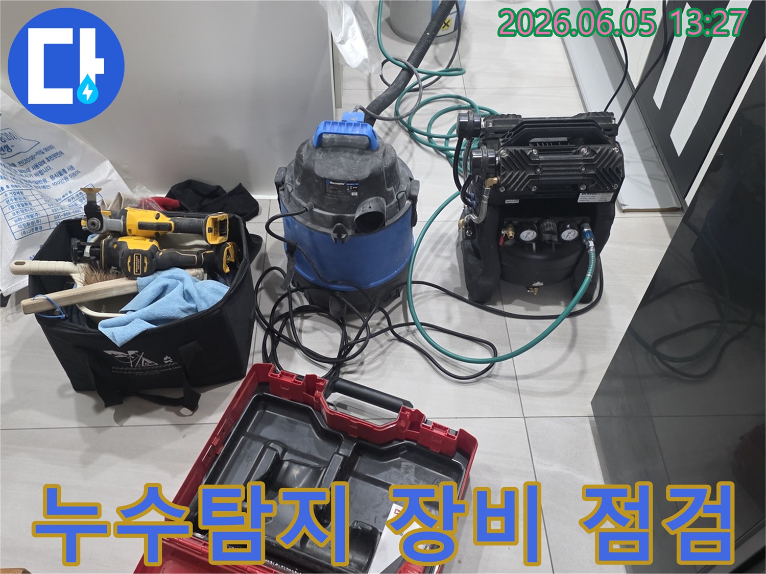 누수 탐지 전문가가-현장에서 장비를 점검하며-작업을 준비하는 모습입니다.