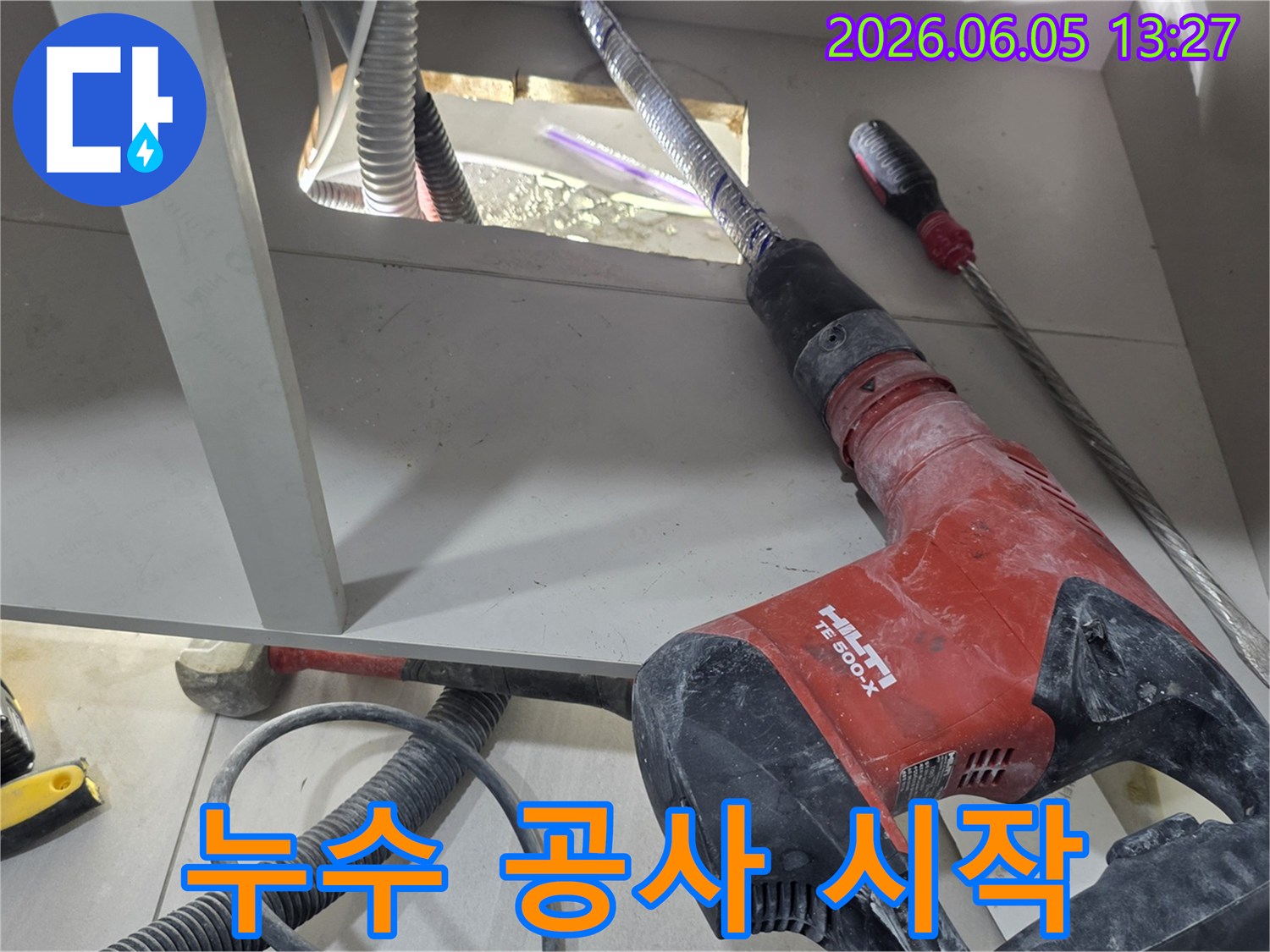 누수-탐지-후-손상된-배관을-교체하기-위한-바닥-파쇄-작업-현장