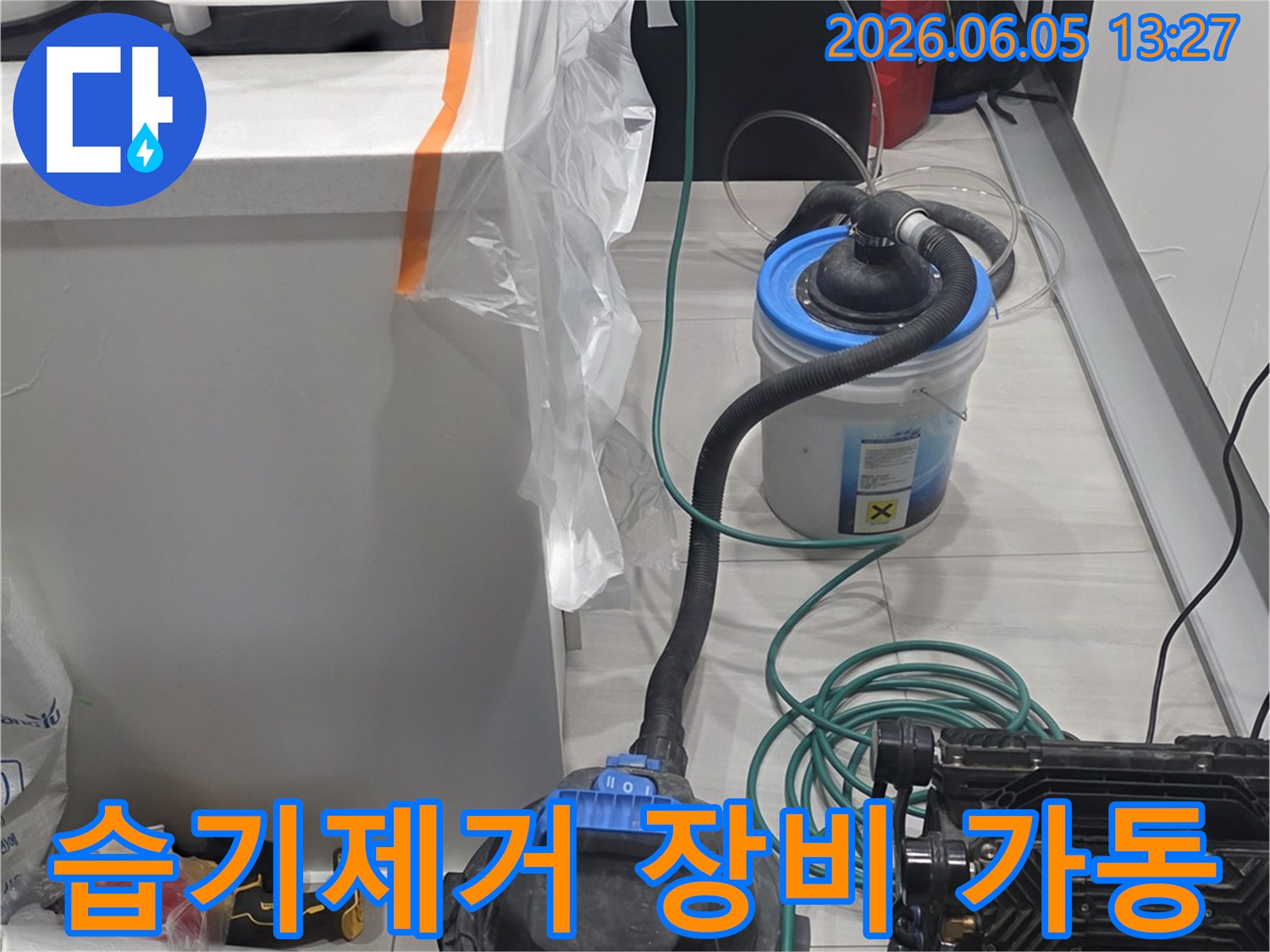 누수 현장의 습기를-효과적으로 제거하기 위한-전문 장비가-작동 중입니다