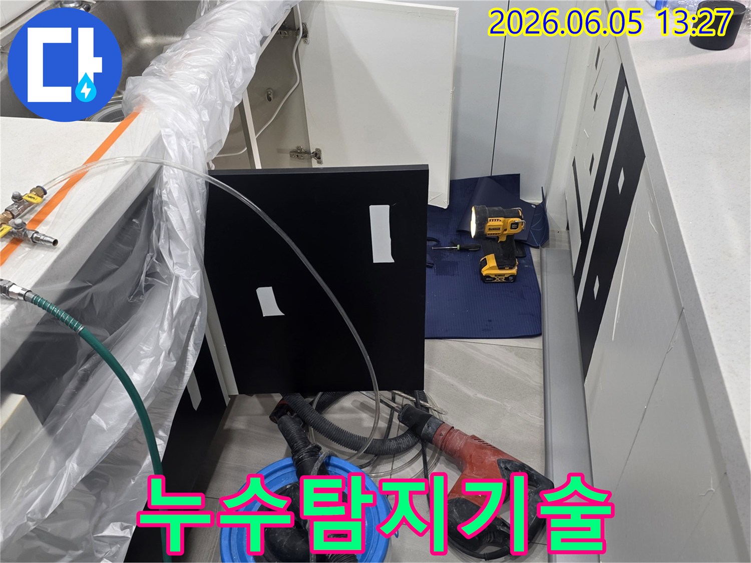 배관 누수 지점을 정확히 파악하기 위한-전문적인 탐지 장비들이 놓여 있습니다.