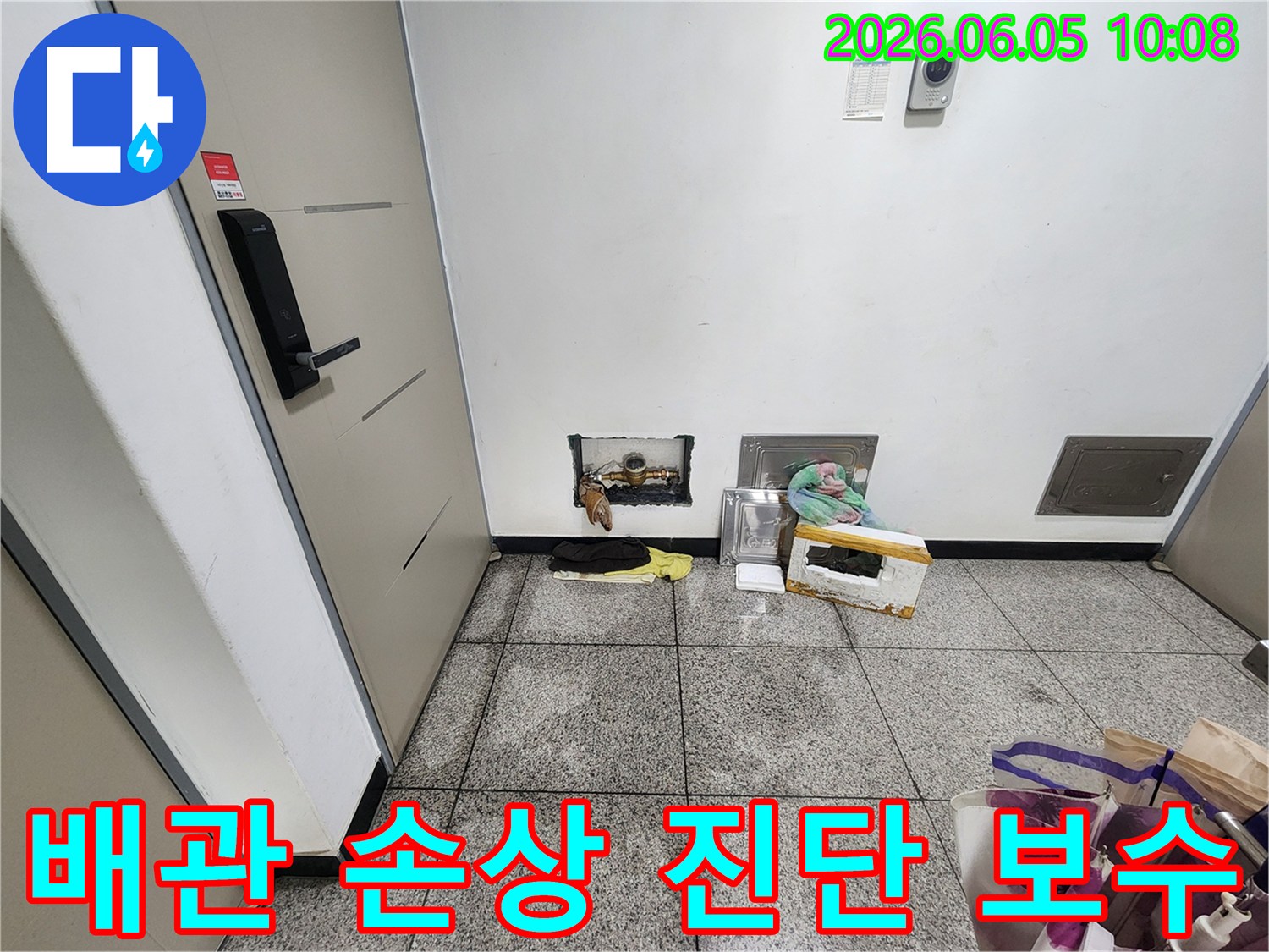 서울-도봉구-나너울카운티-아파트에서-배관-손상을-진단하고-보수하기-위해-벽을-개방한-공사-현장입니다.