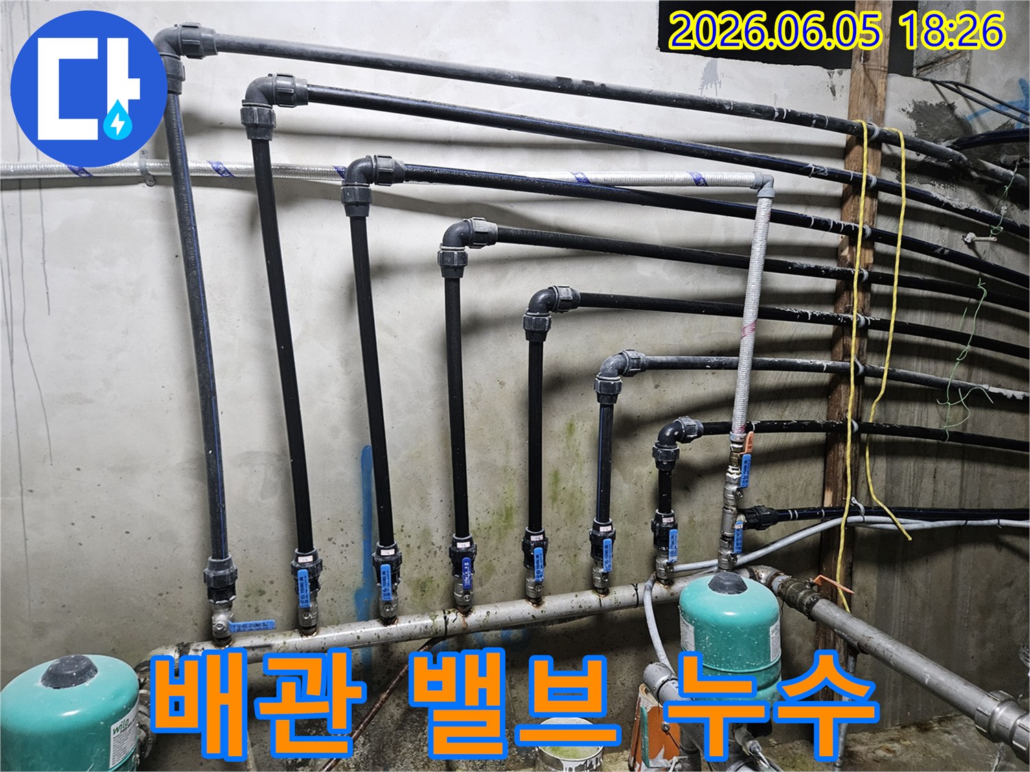 가평 상면 임초리-주택에서-배관 밸브의 누수를-점검하는 모습입니다-파란색 손잡이의-밸브들이-여러 개 보입니다