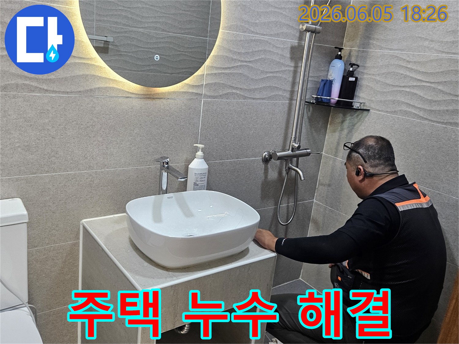 세면대 배관 연결부에서 물이 새는 문제를 해결하기 위해-엔지니어가 집중적으로 점검하는 중입니다.