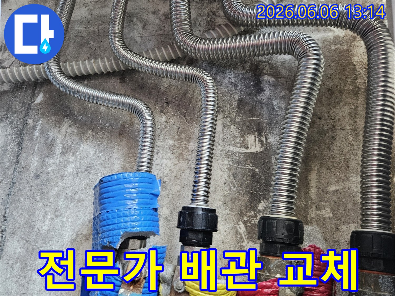 누수 전문 엔지니어가-오래된 배관을-새로운 고품질 자재로-교체하여-누수 문제를-완벽하게 해결하는 모습입니다