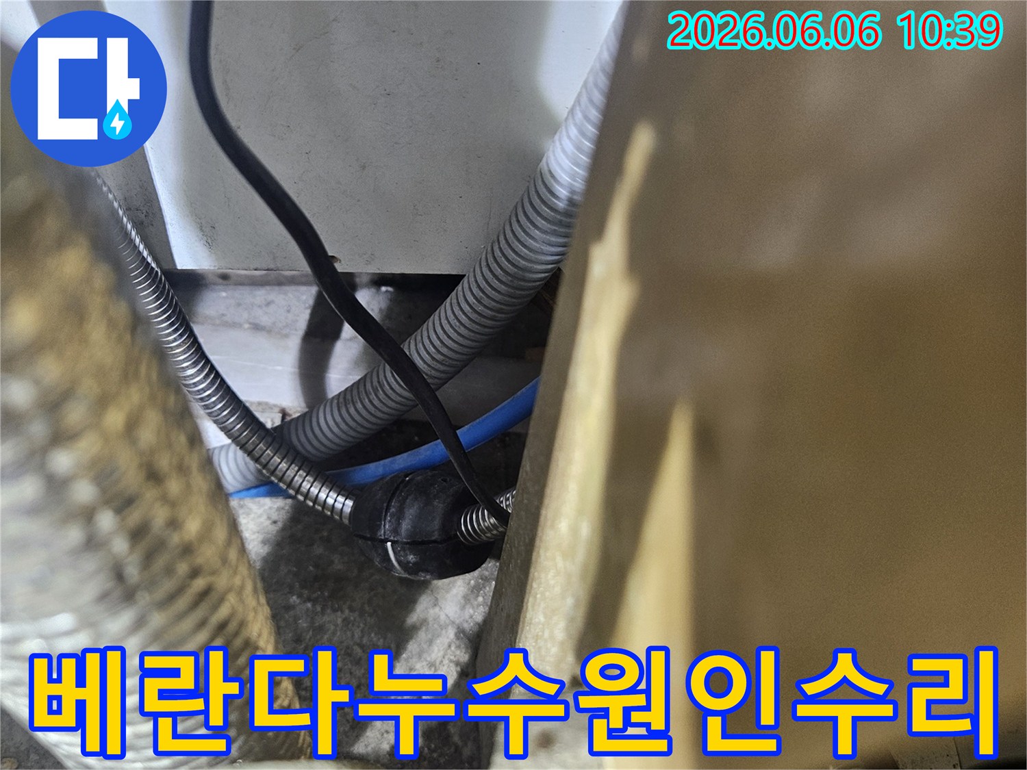 동대문구-전농동-아파트-베란다-누수-현장에서-배관-연결부의-원인을-파악하고-수리하는-모습