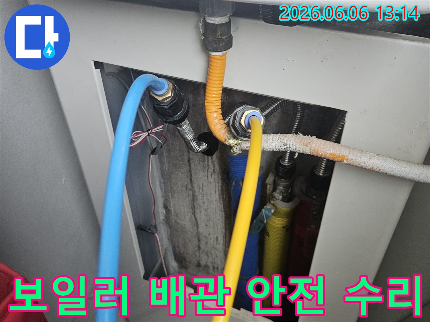 보일러 하단에 연결된 배관의 누수 지점을-안전 수칙을 준수하며 꼼꼼하게 수리하는 전문 공사 현장