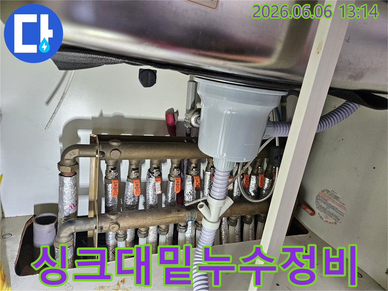 전농동 아파트의-싱크대 하부장 아래-보일러 분배기에서-발생한 누수를-정비하고 있는 전문 기술자의 모습