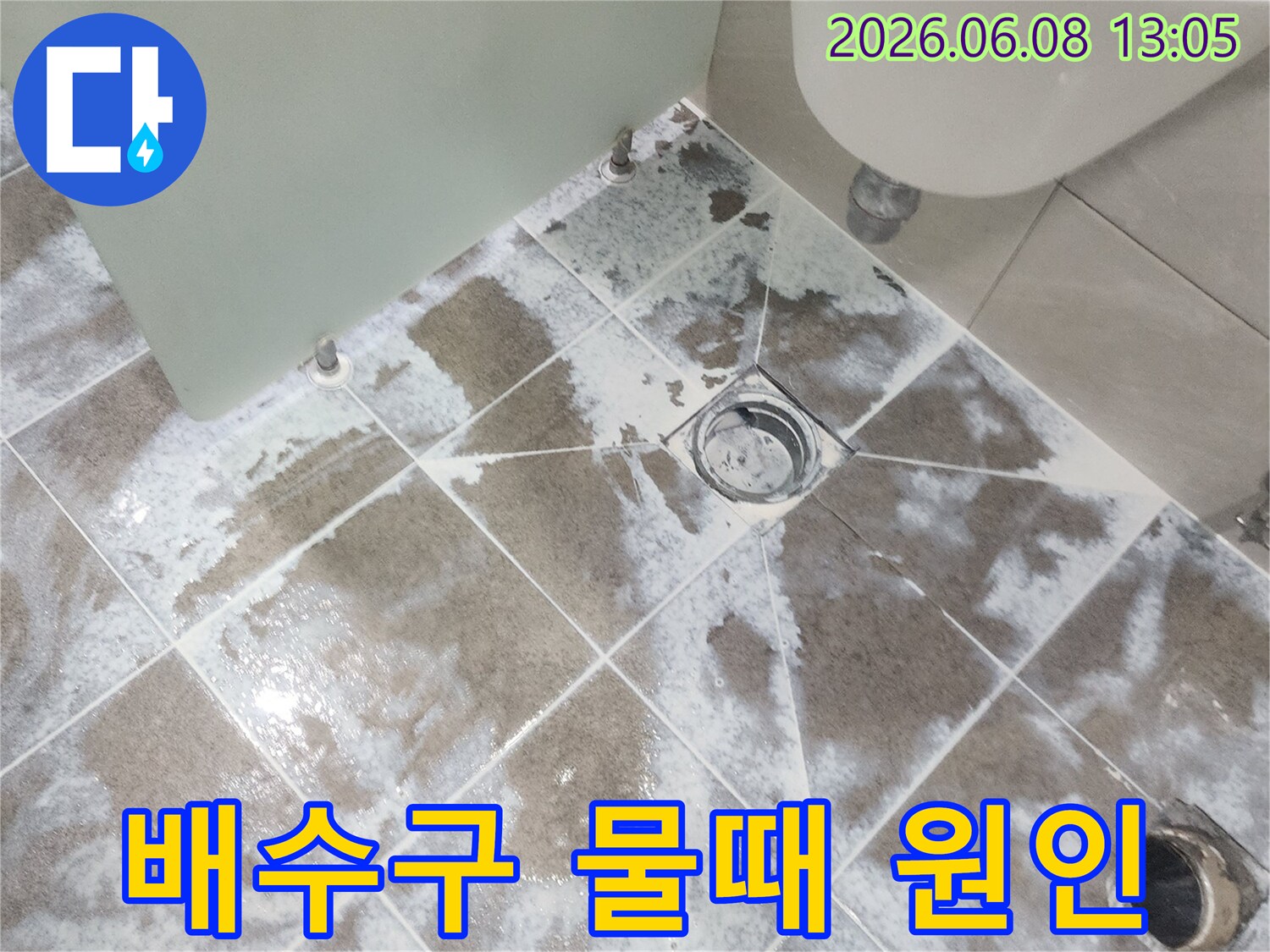 고양시 일산 지역-욕실 배수구 주변에-하얗게 낀 물때를 제거하며-누수 원인을 파악하는-공사 현장 사진