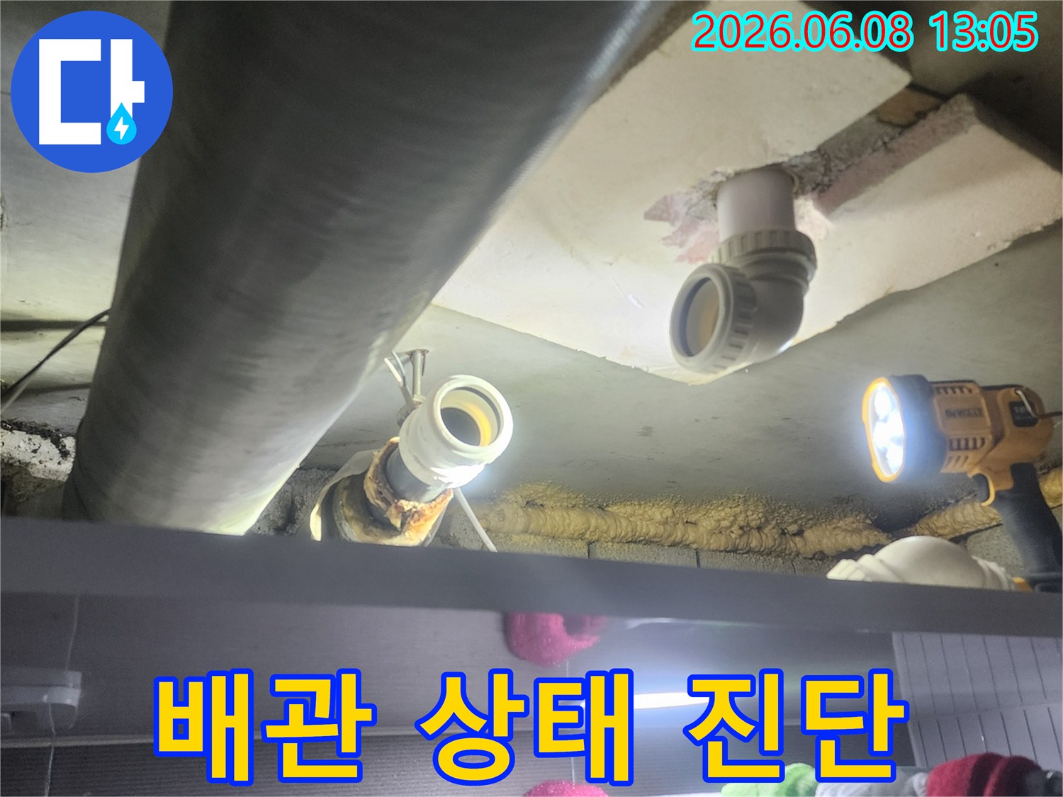 누수-전문가가-천장-속-배관의-연결-부위와-전반적인-상태를-면밀히-살펴보는-작업-과정