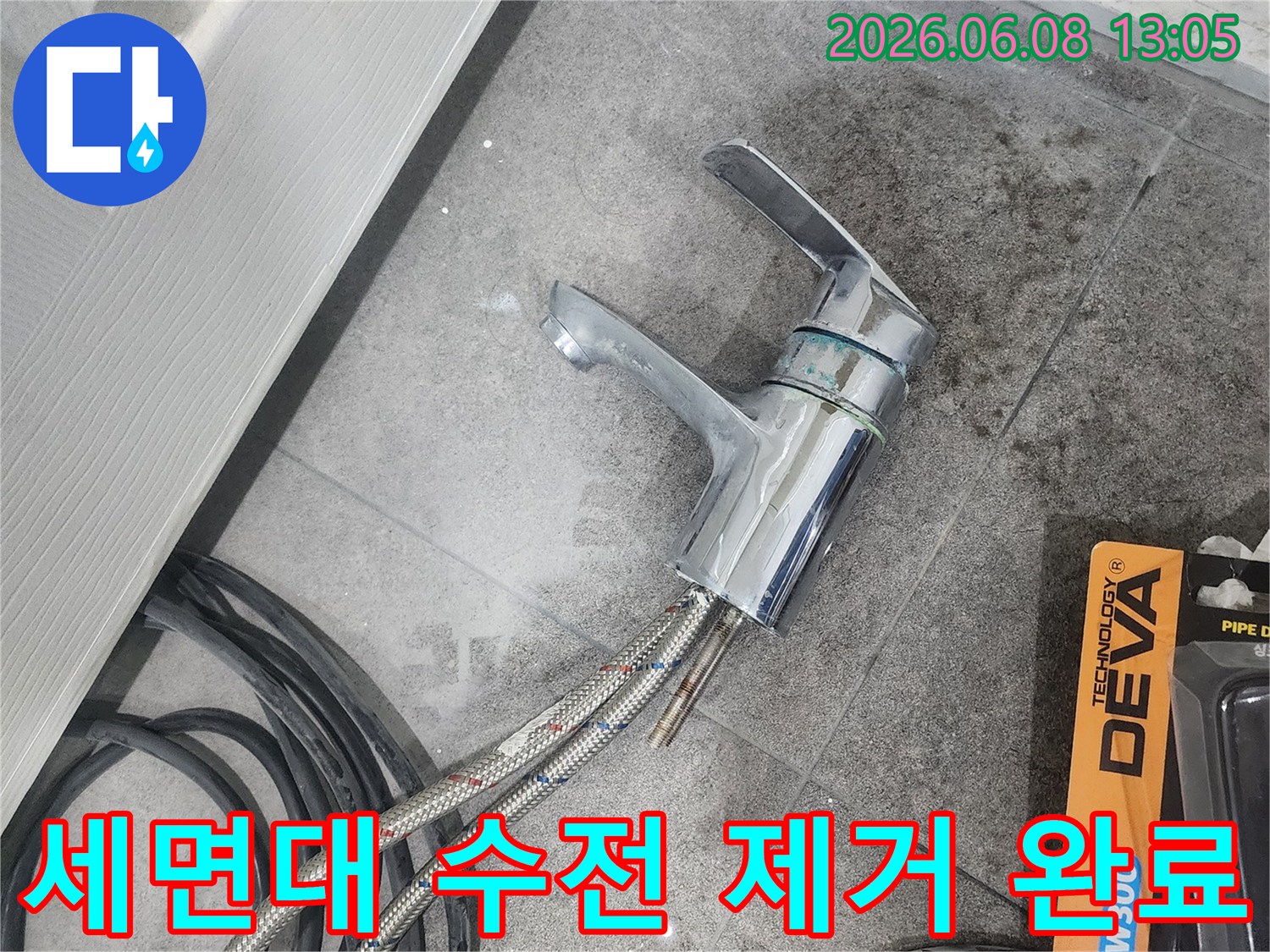 세면대 수도꼭지에서-발생한 물샘 현상으로-기존 수도꼭지를-완전히 제거한 후의 모습