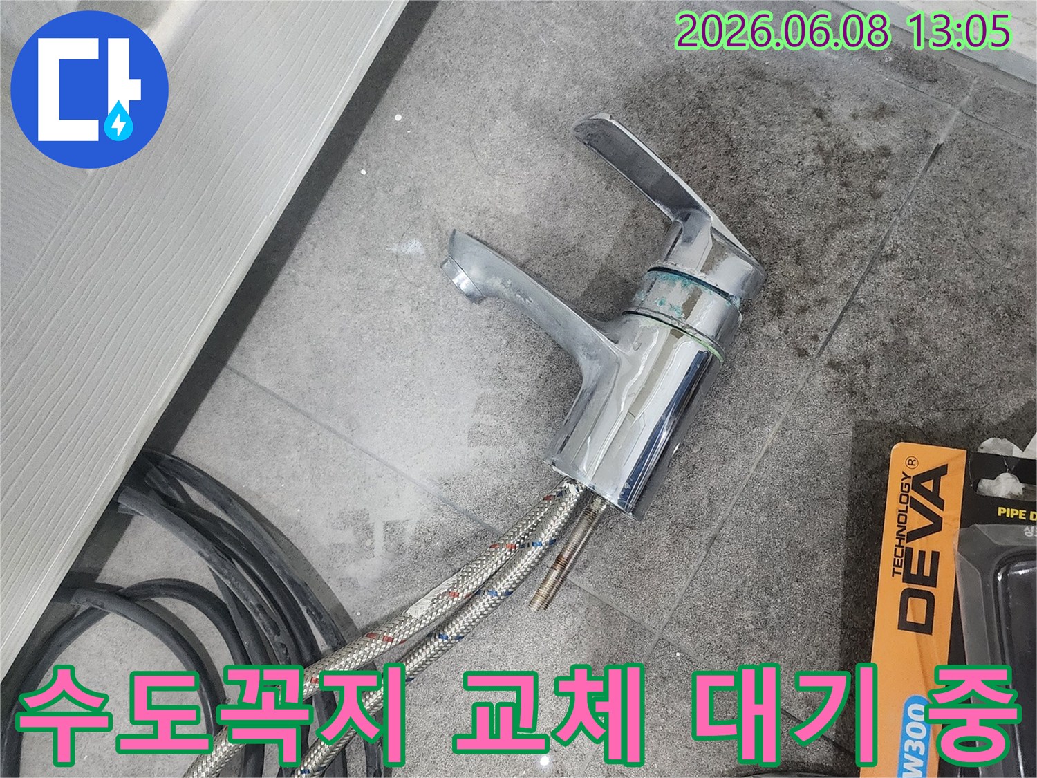 욕실 수도꼭지에서-누수가 발생하여-기존 수도꼭지를-분리하고-새 수도꼭지 설치를 위해-대기 중인 모습