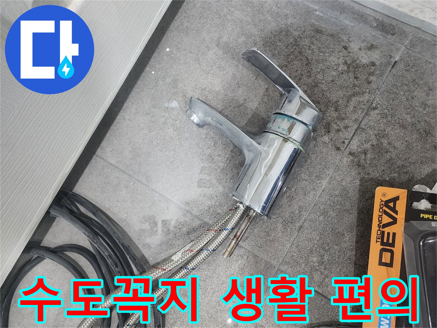 회색 타일 위-분리된 수도꼭지와-작업용 호스-그리고 편리한 사용