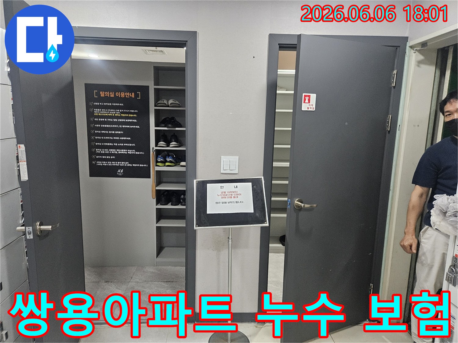 누수-전문가가-성동구-아파트에서-누수-보험-처리를-위해-필요한-서류를-준비하고-고객에게-설명하는-모습
