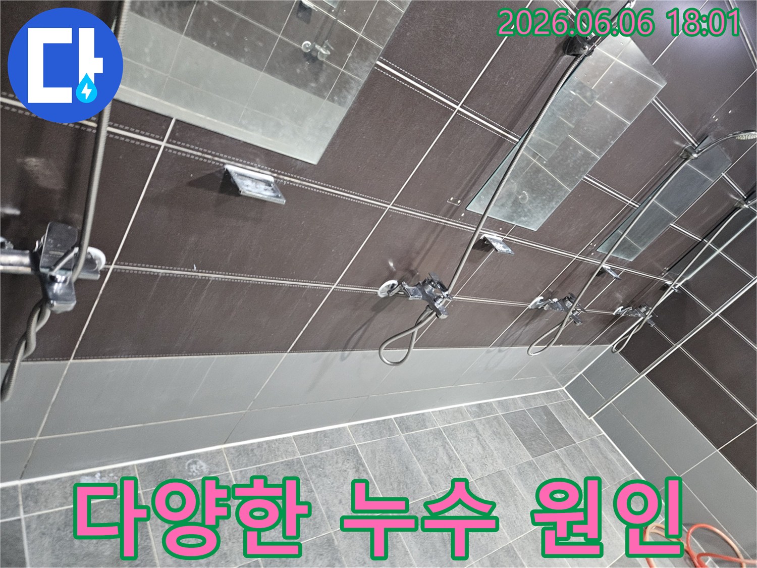 서울-성동구-아파트-욕실에서-발생할-수-있는-다양한-누수-원인을-전문가가-종합적으로-파악하는-모습